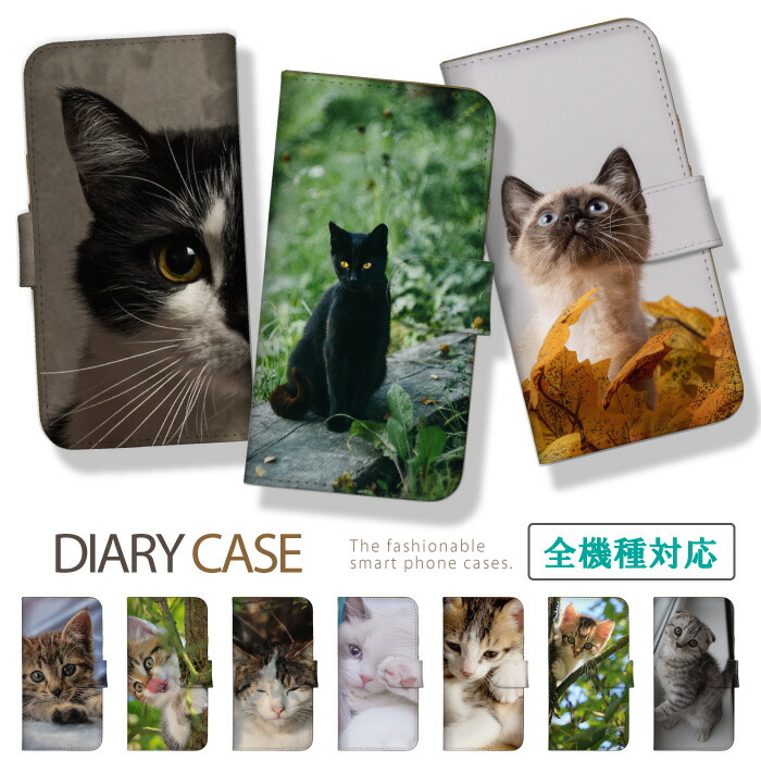 スマホ猫 ケース ねこ 猫イラスト わざとじゃないけど スマホ ケース