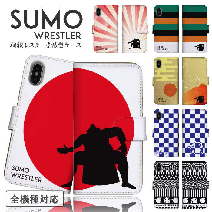 大相撲　スマホケース　宇良関 楽天市場】＼半額クーポン配布中／ スマホケース 全機種対応