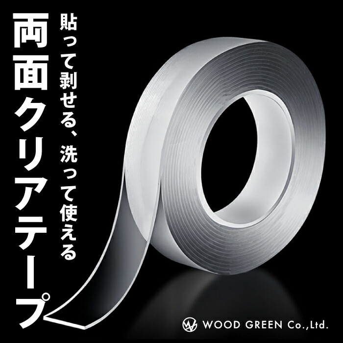 あす楽 即日出荷 最新情報 新生活 両面テープ 貼って剥せる 洗って使える 超強力 はがせる 3m 30mm 強力 賃貸ok 滑り止め 転倒防止 DIY すべり止め 日本未発売 ラグマット 安全 ツール スリップ防止 防災対策