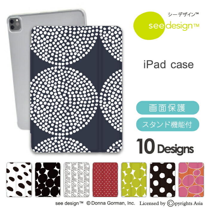 新品　PLAN C プランシー　 iPadアイパットケース　 イタリア製 楽天市場】see design(TM) シーデザイン ipad ケース おしゃれ