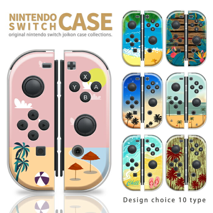 Nintendo Switch - Nintendo Switch+おまけ(追加ジョイコン、ケース、128G SD) 楽天市場】Nintendo Switch ケース 任天堂 スイッチ ジョイコン