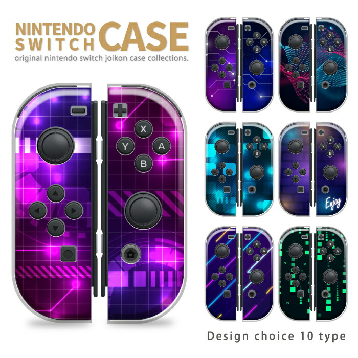 楽天市場】Nintendo Switch ケース 任天堂 スイッチ ジョイコン