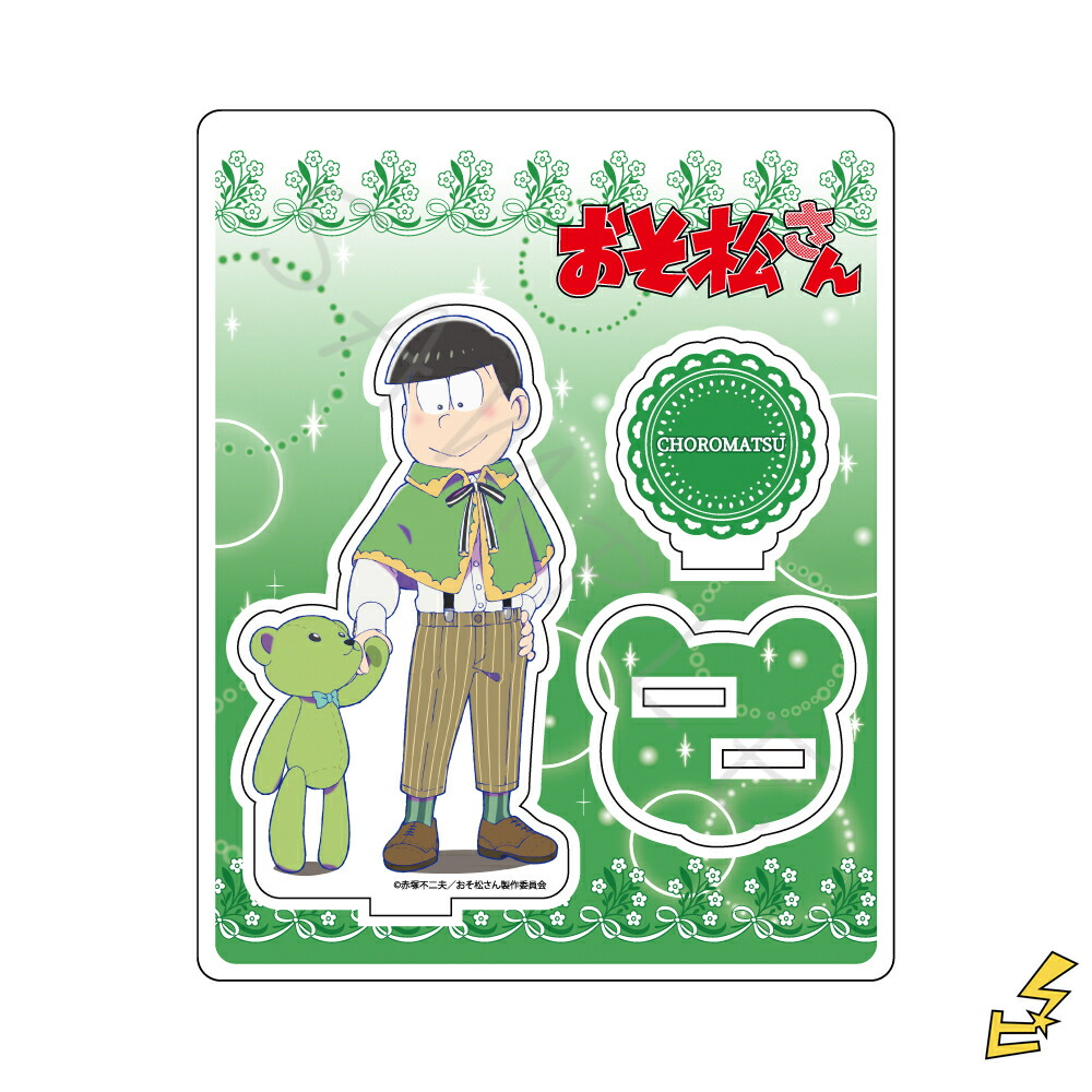 おそ松さん しま松 アクリルスタンド プロポーズ おそ松カラ松一松　3つセット 81T-pRJYOIL._UF350,350_QL50_.jpg
