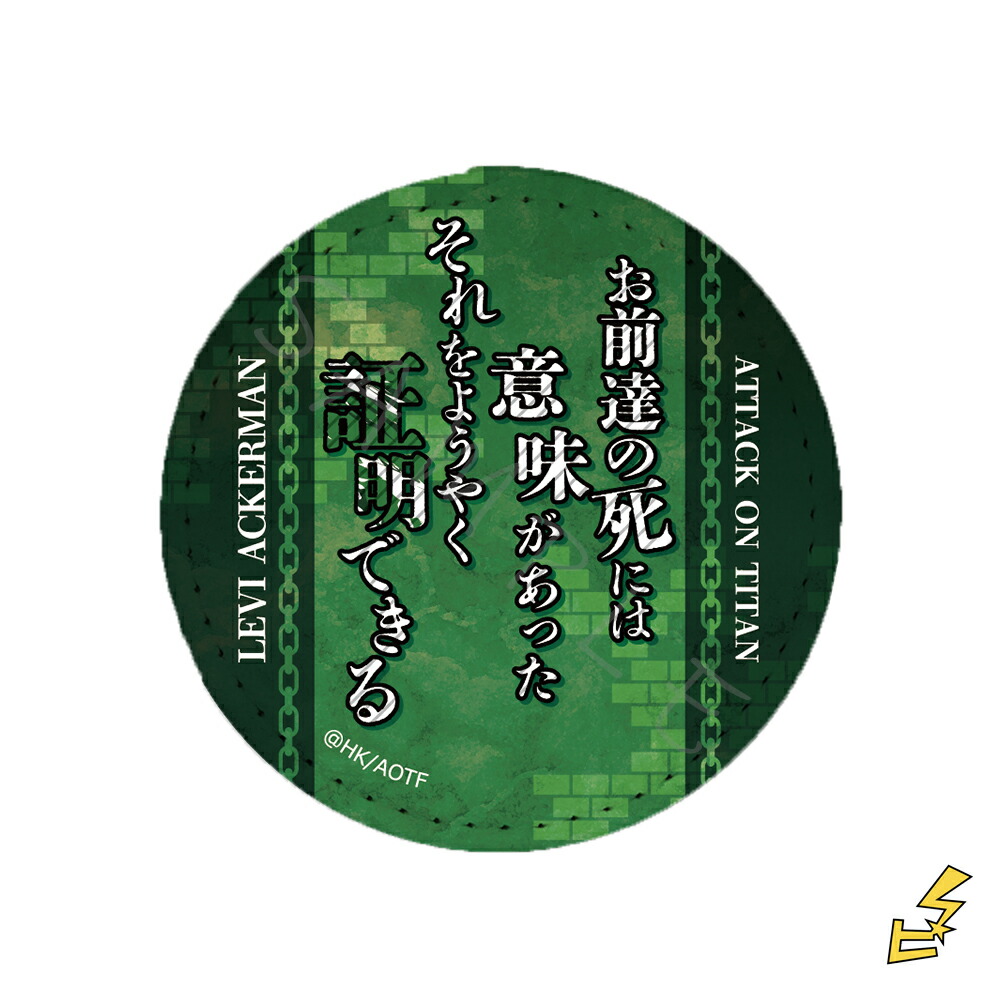 楽天市場】『進撃の巨人 The Final Season』 第5弾 3way缶バッジ