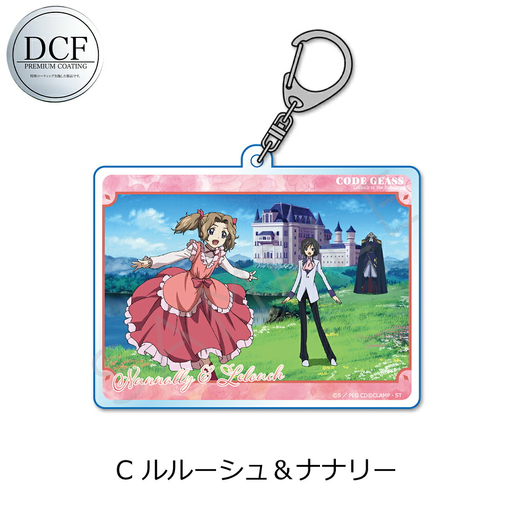楽天市場】『コードギアス 反逆のルルーシュ』(AGF) アクリル