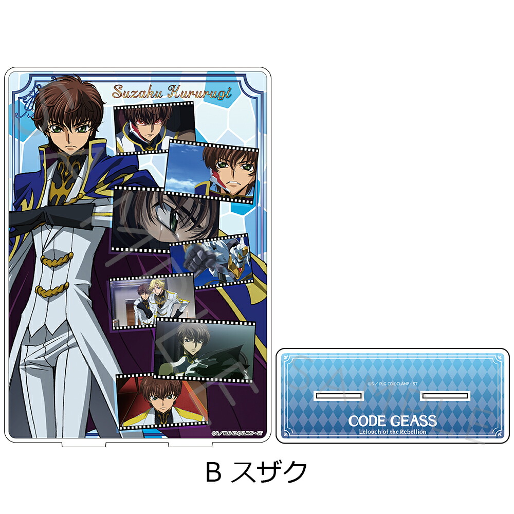 楽天市場】コードギアス 反逆のルルーシュ レインボーアクリルスタンド