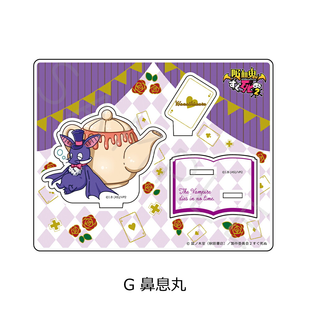 楽天市場】『吸血鬼すぐ死ぬ2』 第2弾 ハート型缶バッジ ZF （鼻息丸