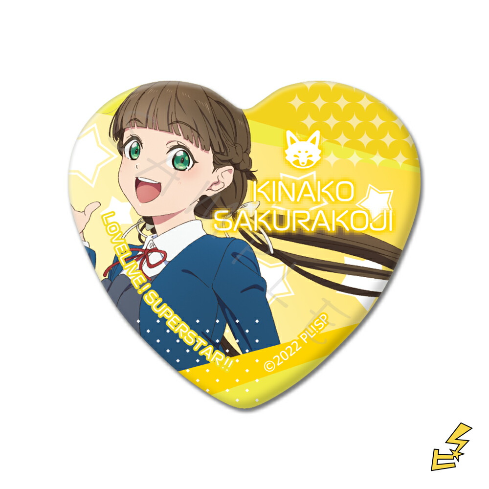 ラブライブ!スーパースター!! ハート型缶バッジ D 平安名すみれ ラブライブ！スーパースター！！』 ハート型缶バッジD (平安名