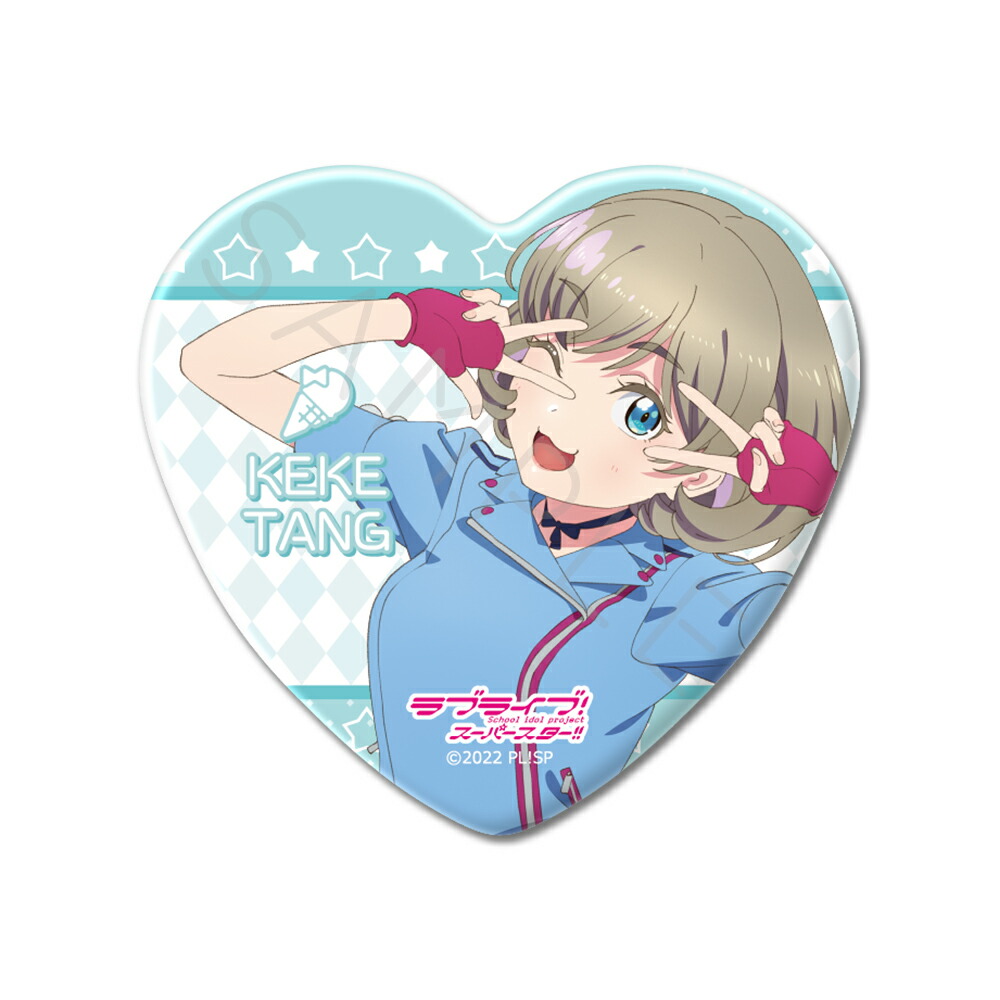 ラブライブ スーパースター Liella 4th ガチャ 缶バッチ 渋谷かのん 楽天市場】『ラブライブ！スーパースター!!』 ハート型缶バッジ