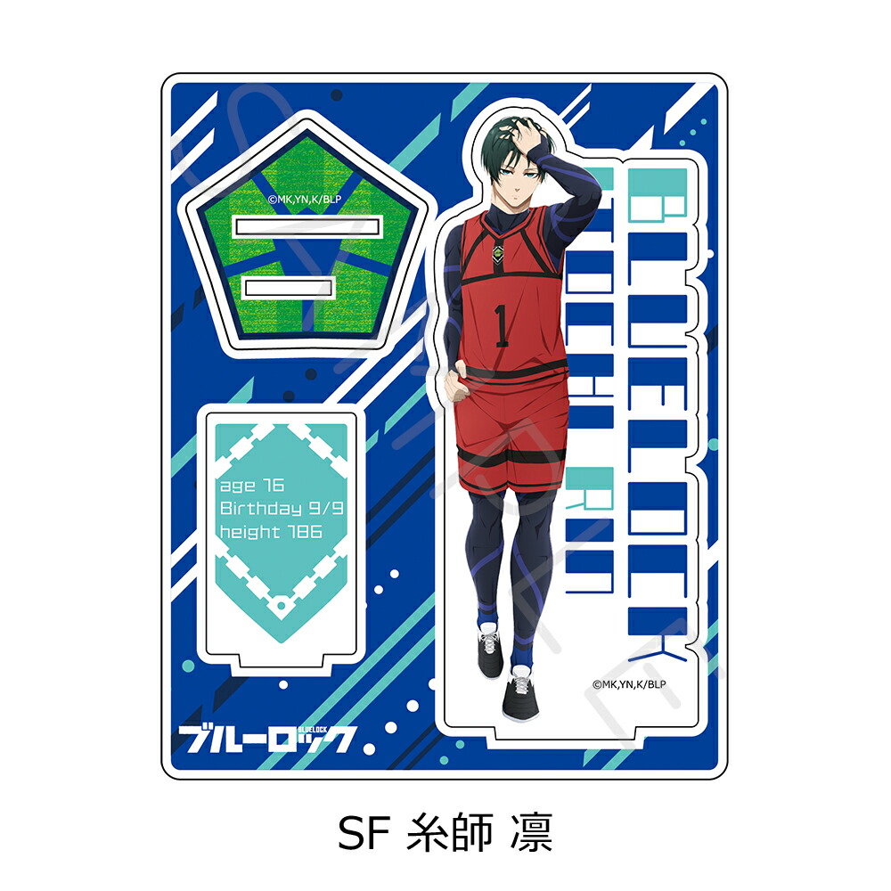 楽天市場】TVアニメ『ブルーロック』 アクリルスタンド SE (凪 誠士郎