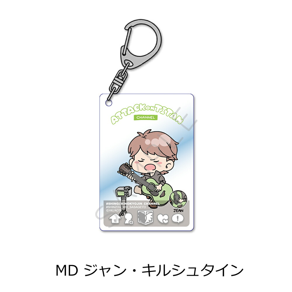 進撃の巨人hydroAg+ 富士フィルム コラボ キーホルダー リヴァイ 富士フイルムから 進撃の巨人×Hydro Ag⁺ アルコール スプレーの