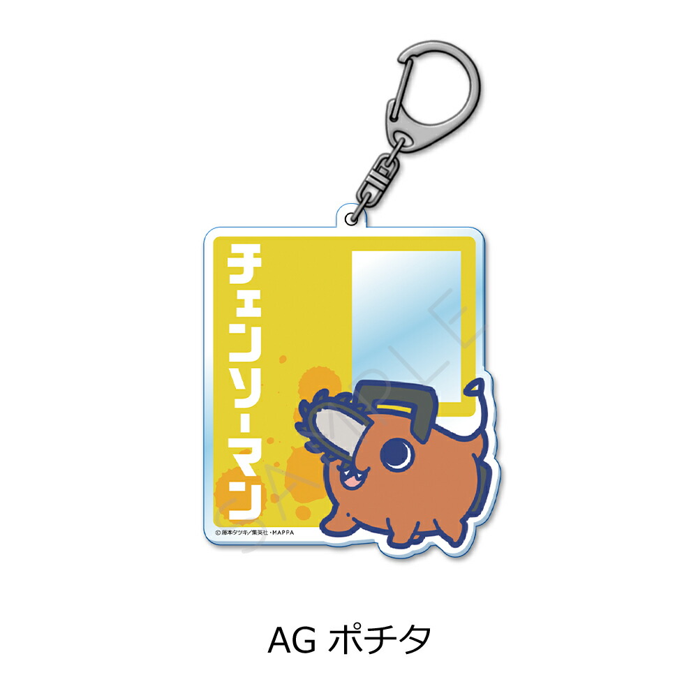 チェンソーマン ポチタ グッズ 5点 セット ポーチ パスケース キーホルダー Amazon.co.jp: チェンソーマン グッズ ICカードケース レゼ