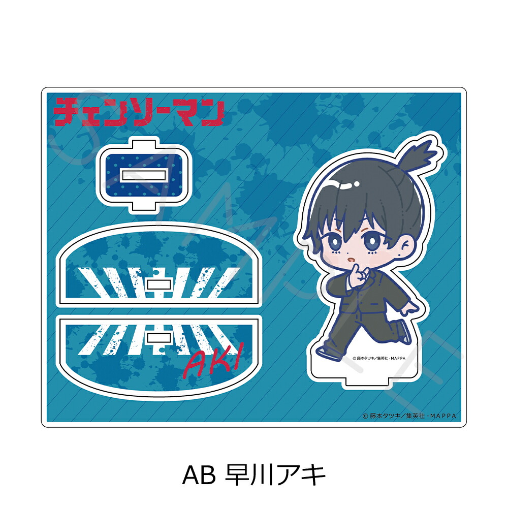 チェンソーマン 早川アキ アクリルスタンド デフォルメHoliday ver. 早川アキ】チェンソーマン デフォルメアクリルスタンド : トレカ