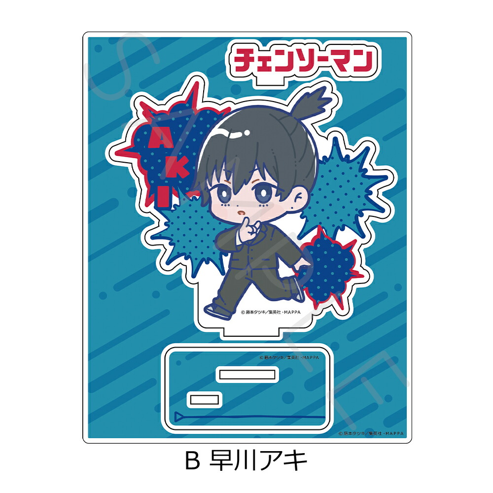 楽天市場】『チェンソーマン』 アクリルスタンド I (デンジ・早川アキ