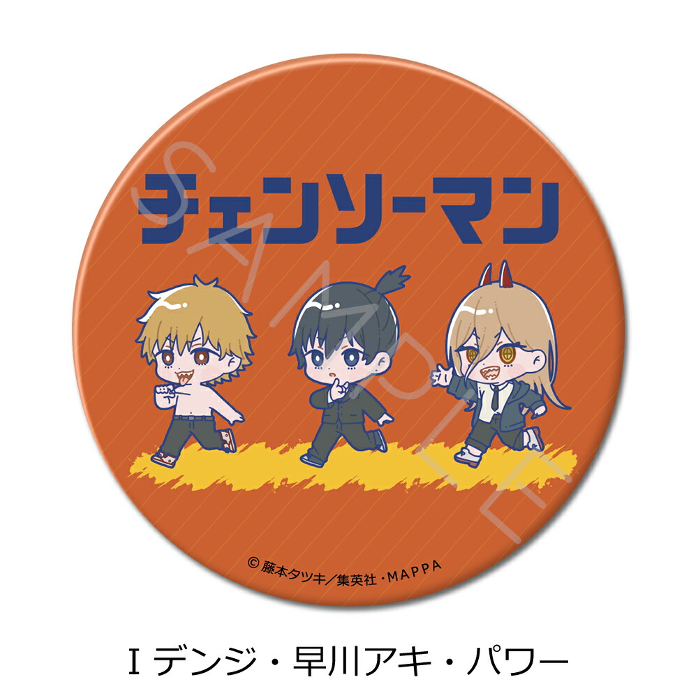 楽天市場】【早川アキ】チェンソーマン けもみみ缶バッジ : REALiZE