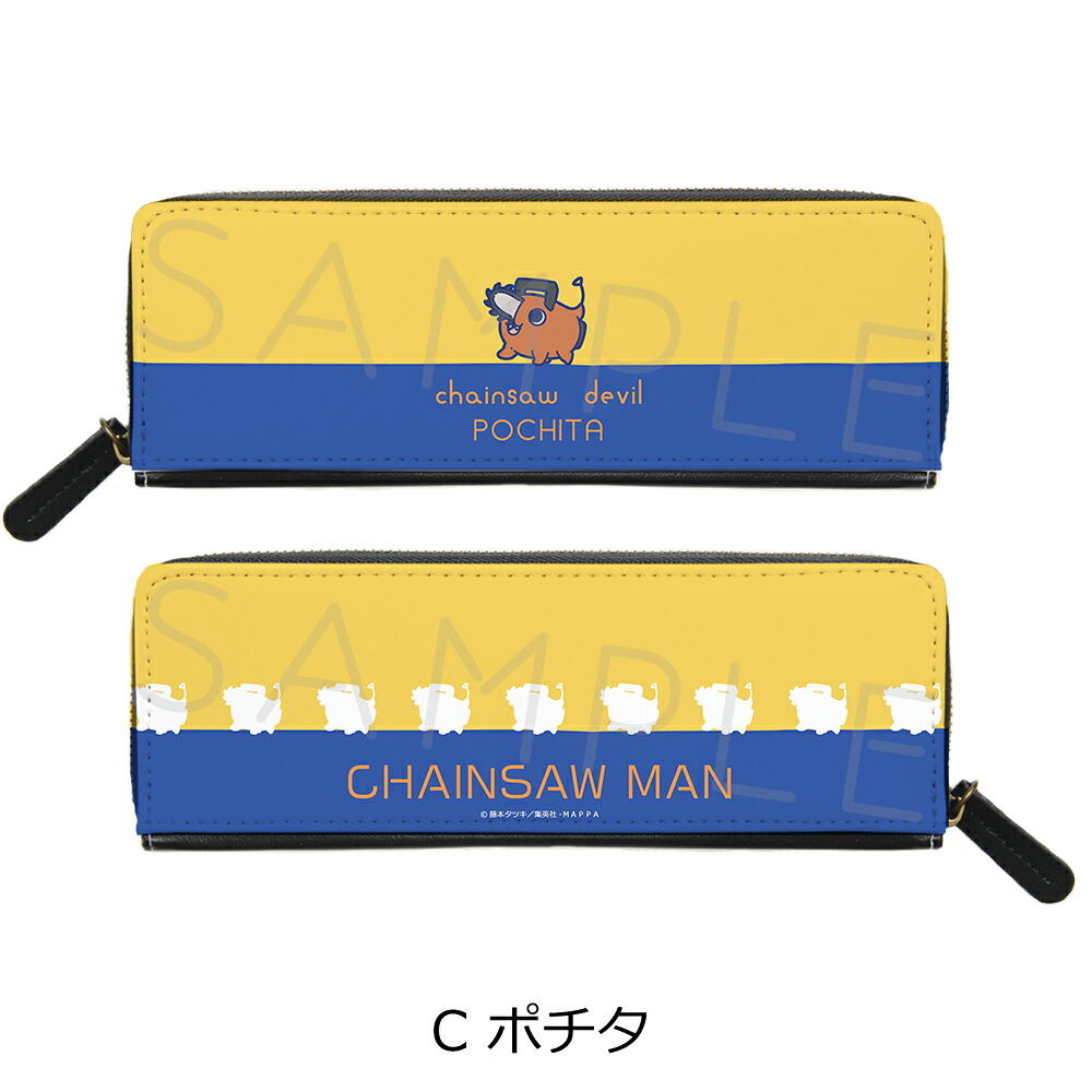 楽天市場】『チェンソーマン』 ペンケース C (ポチタ) 公認グッズ