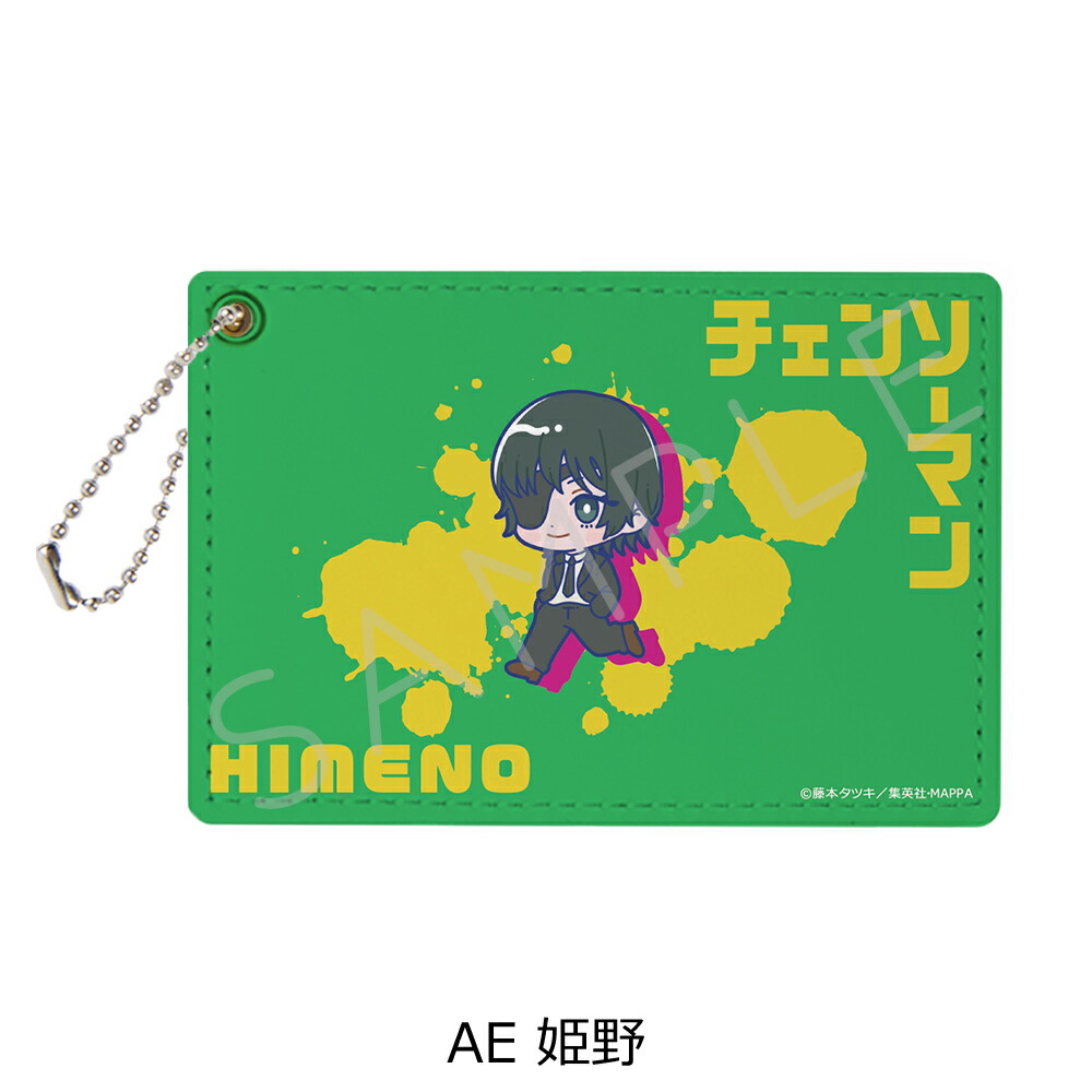 楽天市場】チェンソーマン 定期入れ ぬいぐるみ リール パス