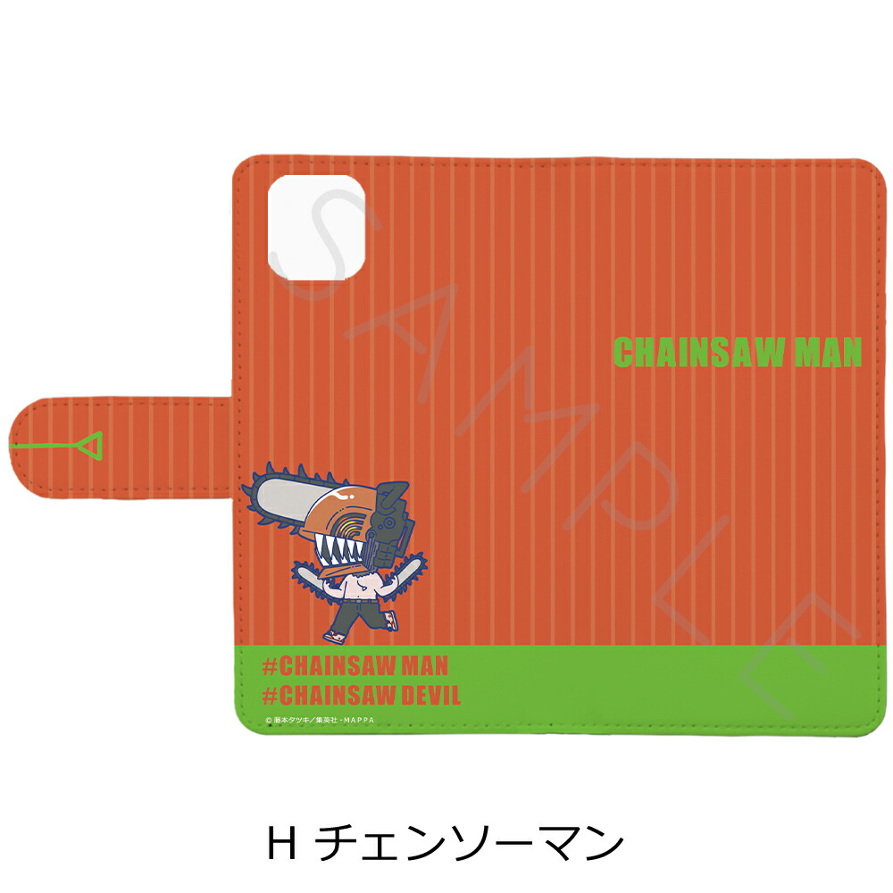 受注生産 チェンソーマン 自分でつくれる手帳型スマホケース 受注生産 チェンソーマン 自分でつくれる手帳型スマホケース