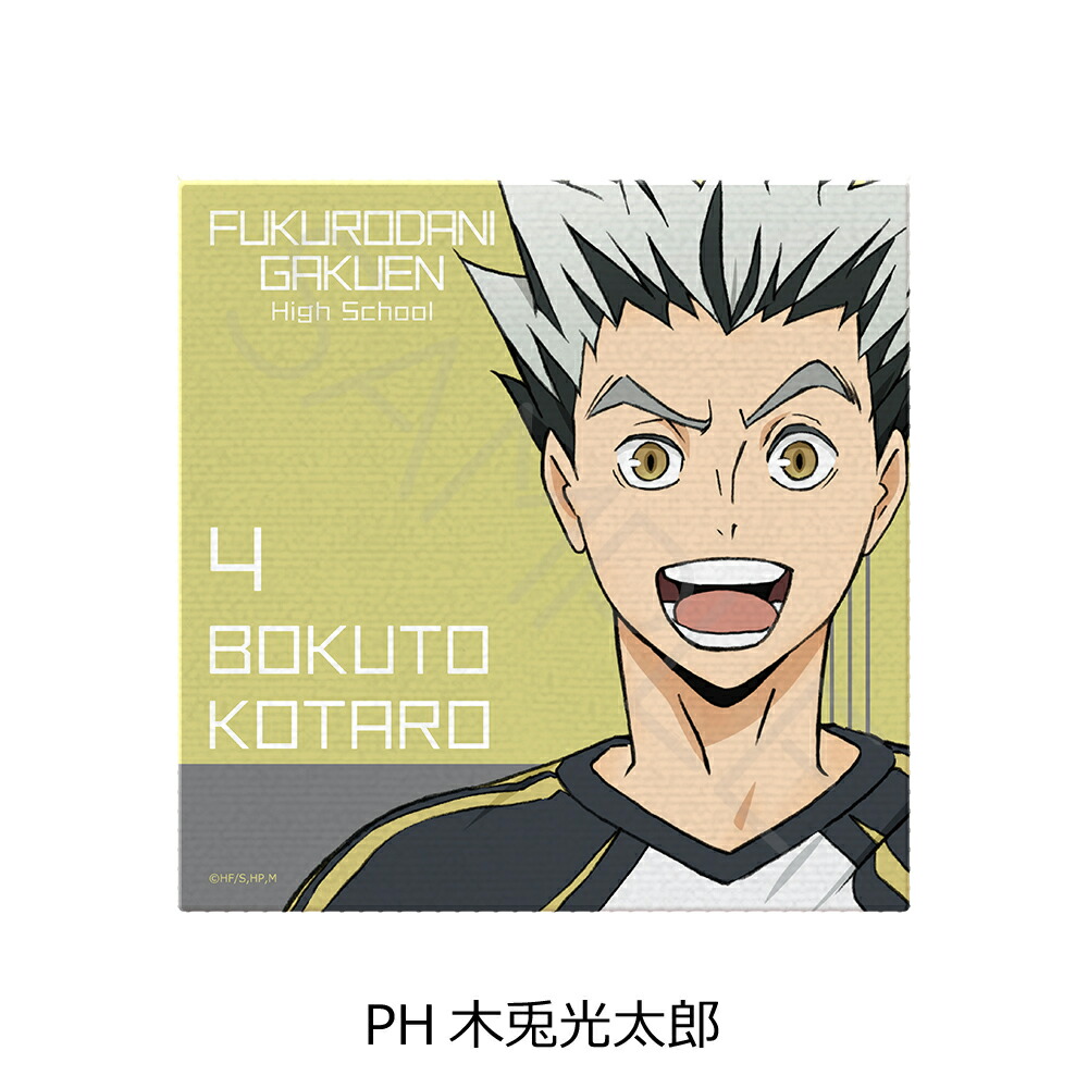ハイキュー!! 大判タオル 宮侑 ハイキュー!! 大判タオル 宮侑