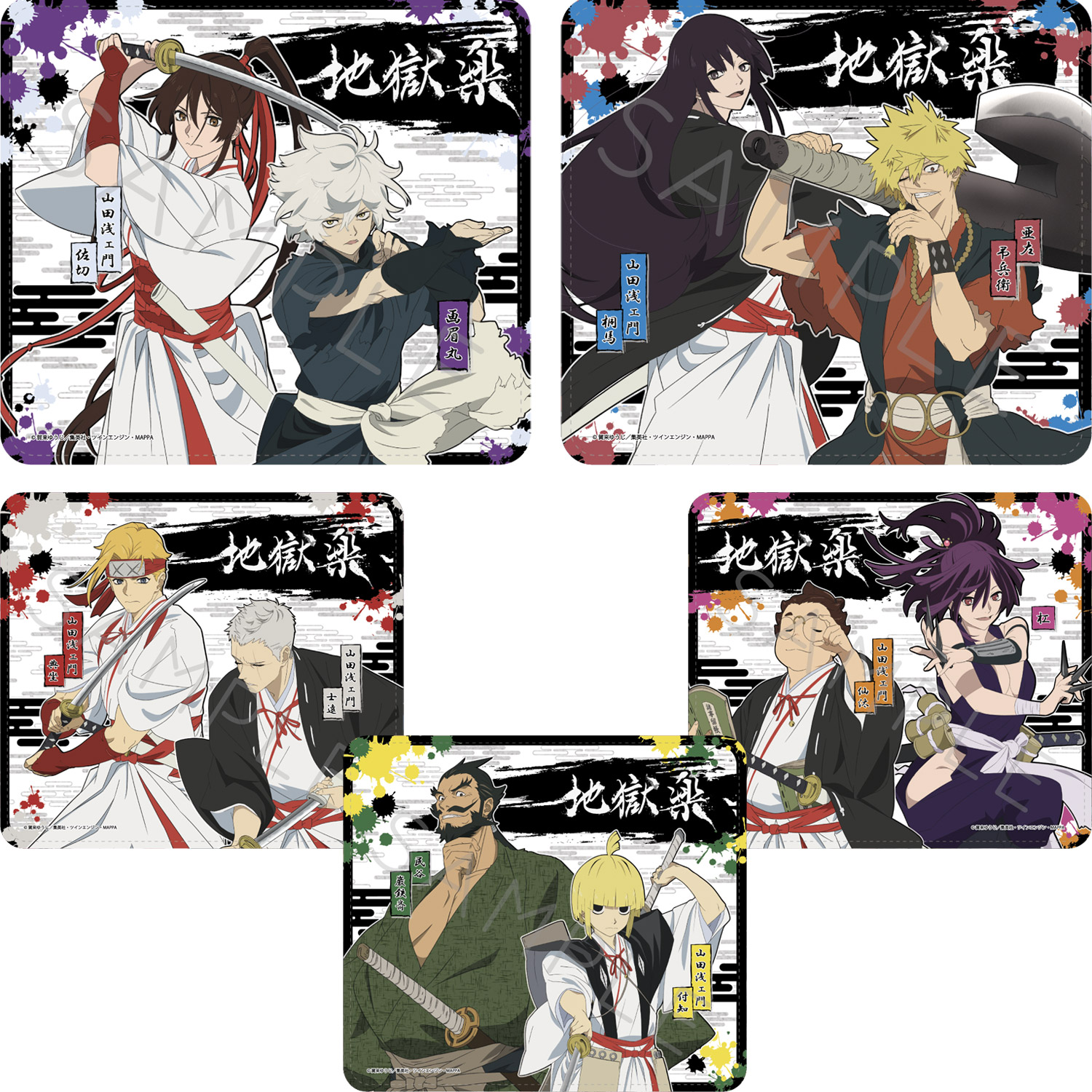 楽天市場】地獄楽 クリアファイルセット (2) 佐切＆杠 【即納品】 じご