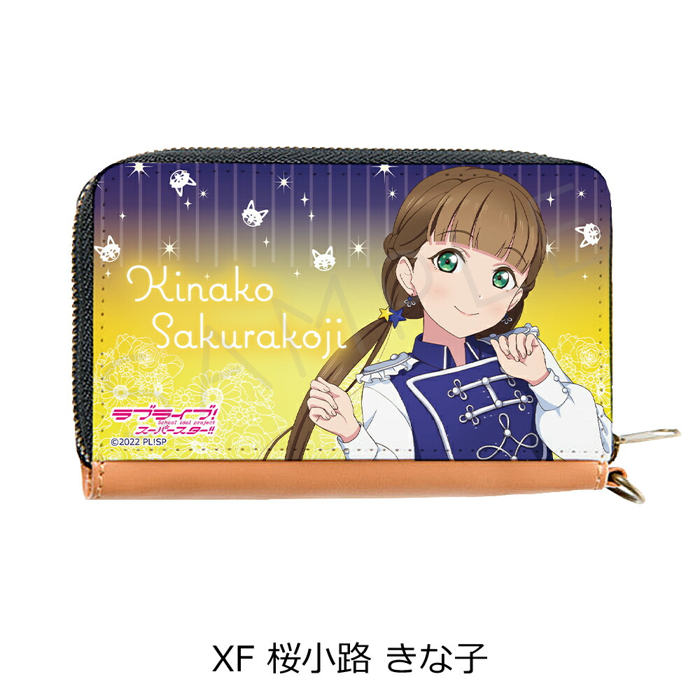 『ラブライブ！スーパースター!!』 第2弾 コイン・パスケース XF (桜小路 きな子) 公認グッズ キャラクターグッズ画像
