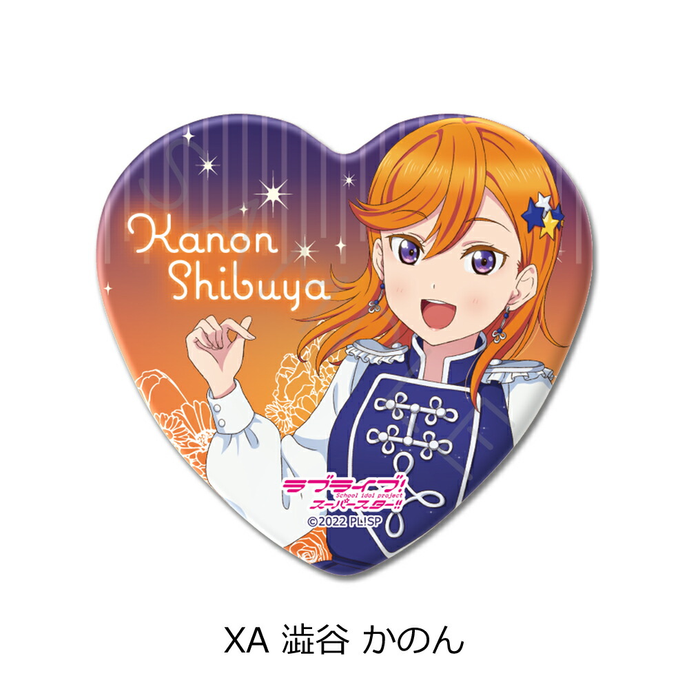 ラブライブ！スーパースター！　Liella　澁谷かのん　ガチャ　缶バッジ　セット ラブライブ スーパースター Liella 澁谷かのん 缶バッジ ラ