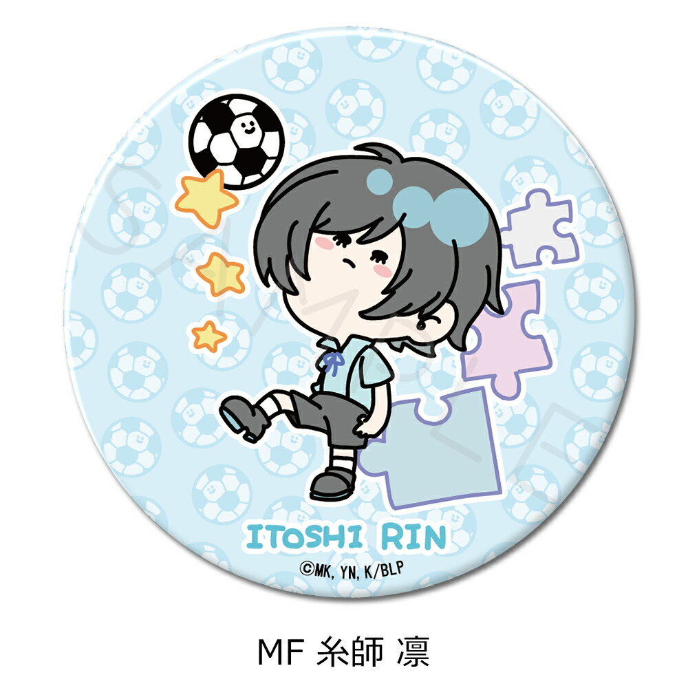 ブルーロック 旅行 缶バッジ 糸師 凛 セット ③ TVアニメ『ブルーロック』 3way缶バッジ75mm SF (糸師 凛