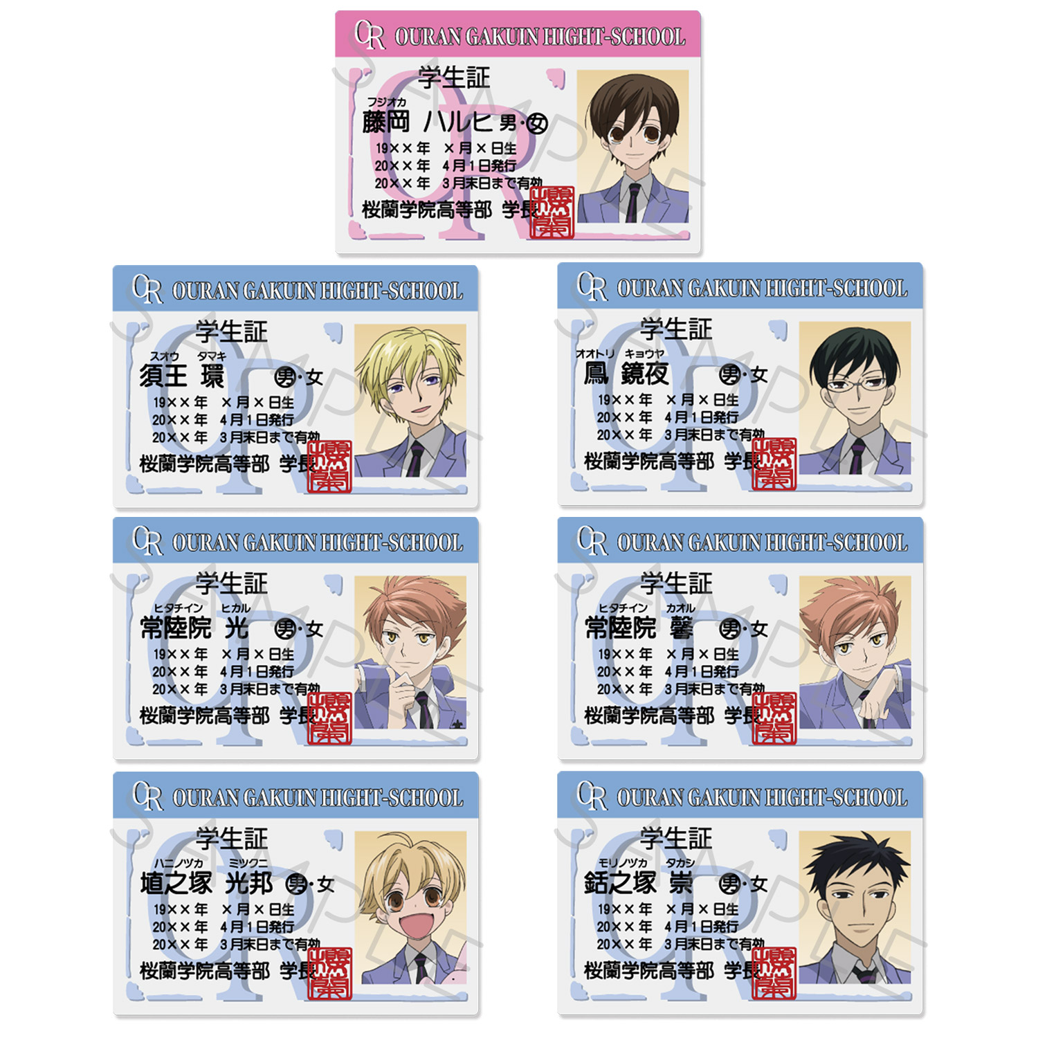 『桜蘭高校ホスト部』 学生証風カード （全7種トレーディング） 単品 ※ブラインド販売のため選べません藤岡 ハルヒ 須王 環 鳳 鏡夜 常陸院 光＆馨 埴之塚 光邦 銛之塚 崇 キャラクターグッズ マルチカード型 キャラクターカード 正規ライセンス取得 公認グッズ画像