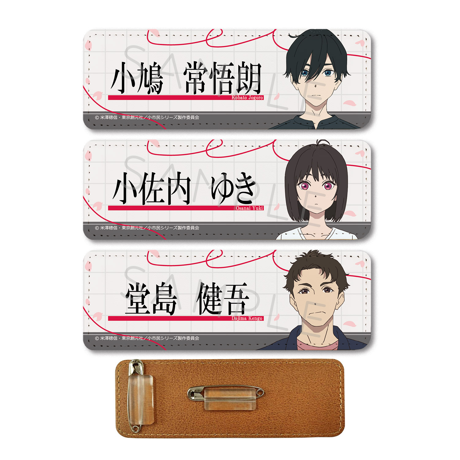 楽天市場】小佐内ゆき 小市民シリーズ トレーディング場面写缶バッジ B