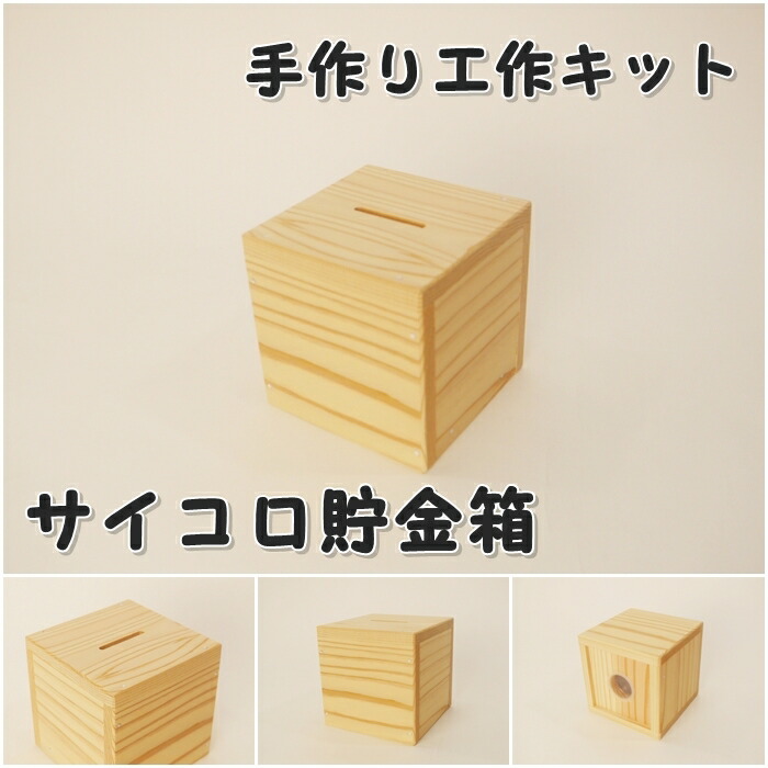 楽天市場】手作り工作キット 宝箱 たから箱 ※特大サイズ 組み立て