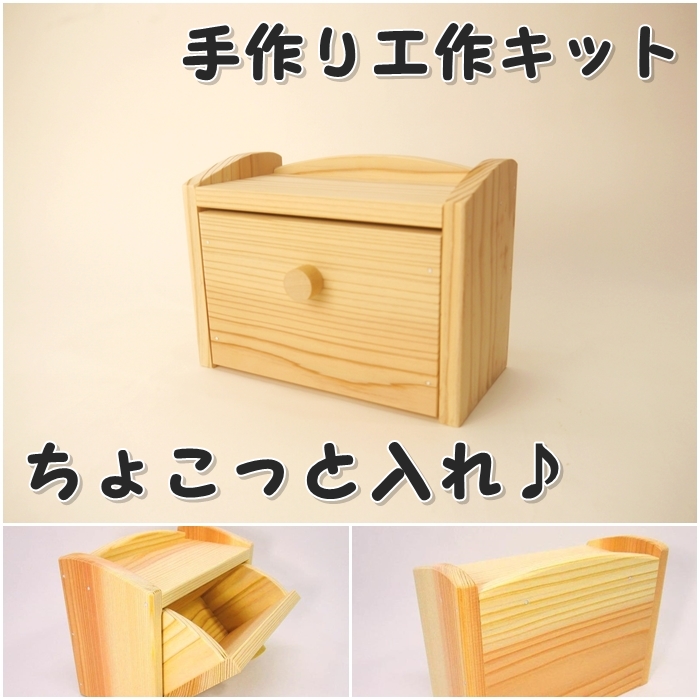 手作り木工事典 0713-01-01.jpg