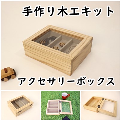手作り木工事典 楽天市場】手作り工作キット カエルのお盆 かなづちで組み立て