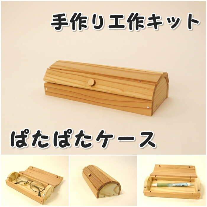 手作り木工事典 楽天市場】手作りキット コレクションBOX 仕切り付き