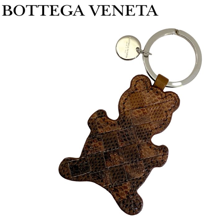 【中古】BOTTEGA VENETA ボッテガヴェネタ キーホルダー【非常に良い】イントレチャート リザード 熊 ベア キーリング キーケース チャーム ブラウン メンズ レディース ブランド r-bo-kh-p260225-01