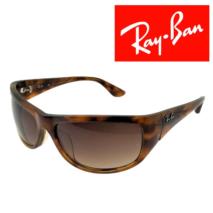【中古】RayBan レイバン サングラス【ほぼ新品】2154 100451 グラデーションブラウン UVカット メンズ レディース ブランド r-rb-s-p20250325-01｜WOODNET　店