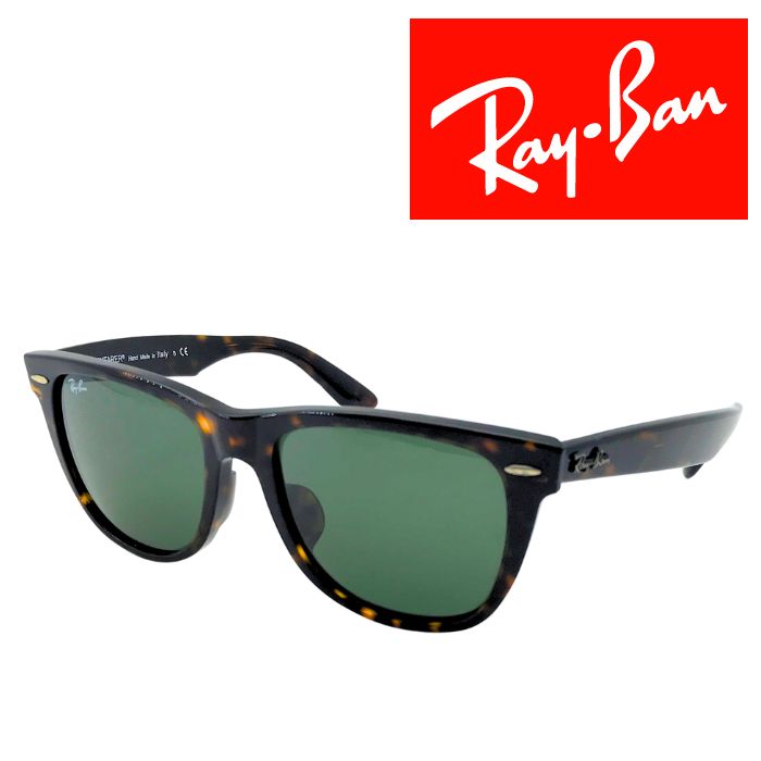 【中古】RayBan レイバン サングラス【非常に良い】グリーンブラック WAYFARER 2140F 902 UVカット メンズ レディース ブランド r-rb-s-p20250323-03