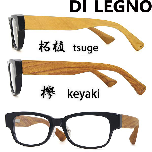 【楽天市場】鯖江製 DI LEGNO 天然木製メガネフレーム ウッド