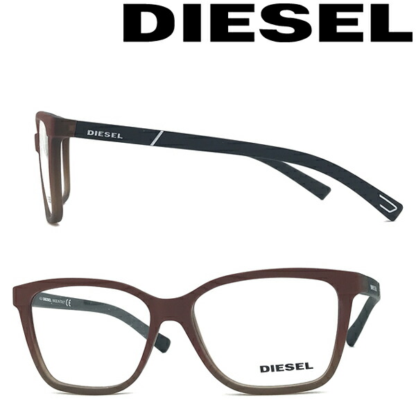 DIESEL 眼鏡ひな形 ディーゼル 【店卸し資産懲らしめる特価】メンズ\u0026レディース つや消し赤銅色×マットクリアーダークブラウン メガネ 00DL-5178-050 ブランド名