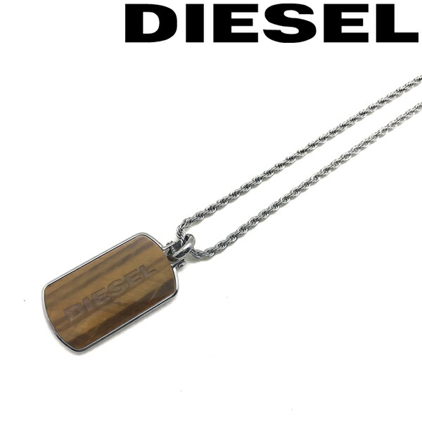 【在庫処分特価】DIESEL ネックレス ディーゼル メンズ&レディース ロゴプレート シルバー×ブラウン DX1318040 ブランド 11,026円