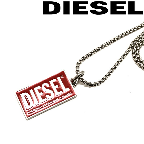 楽天市場】DIESEL ネックレス ディーゼル メンズ&レディース シルバー 