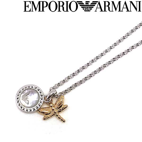 全国組立設置無料 Emporio Armani トネックレス エンポリオアルマーニ メンズ レディース シルバー Eg ブランド 即納特典付き Fablab Rw