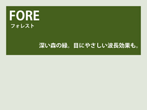 カラーレンズ：フォレスト85％ 　mw-1139 forest85.jpg