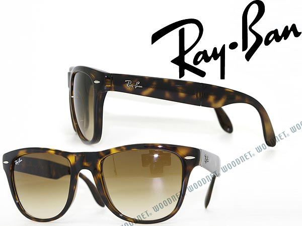 ray ban 4105 folding wayfarer sunglasses 710 ray ban 4105 folding wayfarer sunglasses 710