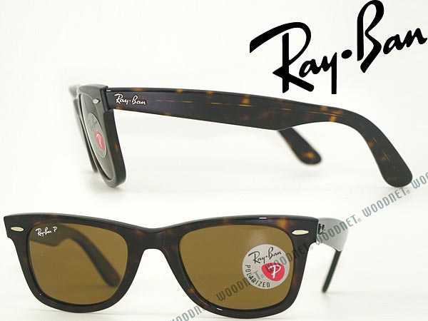 Rayban レイバン サングラス Wayfarer ブラウン 偏光レンズ 0rb 2140 902 57 ブランド メンズ レディース 男性用 女性用 紫外線uvカットレンズ ドライブ 釣り アウトドア おしゃれ Painfreepainrelief Com