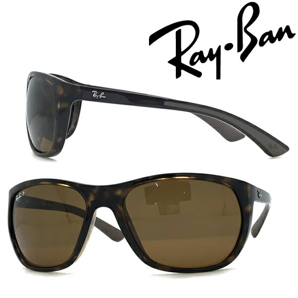 即納最大半額 Rayban サングラス レイバン メンズ レディース ブラウン 偏光レンズ Pola 0rb 4307 710 ブランド 人気ブランドを Cps Media