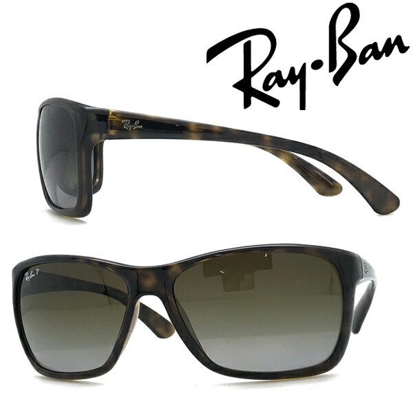 高い素材 楽天市場 Rayban サングラス レイバン メンズ レディース グラデーションブラウン 偏光レンズ Pola 0rb 4331 710 T5 ブランド Woodnet 楽天市場店 お歳暮 Www Escoteirospr Org Br