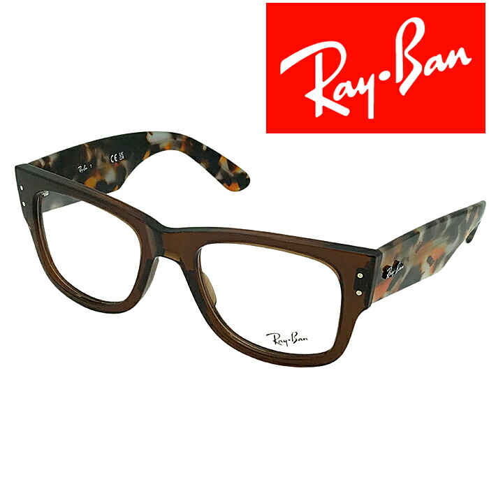 RayBan メガネフレーム レイバン メンズ&レディース MEGA WAYFARER クリアーブラウン 眼鏡 rx-0840v-8295 ブランド|WOODNET 店