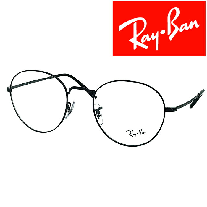 RayBan メガネフレーム レイバン メンズ&レディース DAVID ブラック 眼鏡 rx-3582v-2760 ブランド｜WOODNET　店