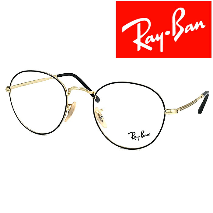 レイバン RAYBAN フレーム 新品 未使用 Ray-Ban レイバン メガネ フレーム RX7140 5852 49・51 ボストン