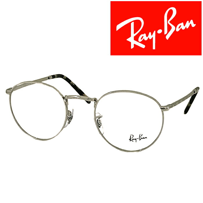 RayBan メガネフレーム レイバン メンズ&レディース NEW ROUND シルバー 眼鏡 rx-3637v-2501 ブランド